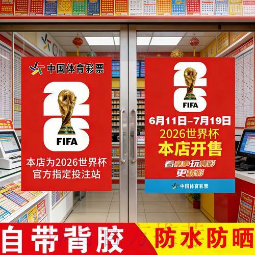 世界杯竞猜技巧最佳入口地址获取全攻略