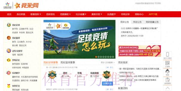 2026世界杯竞猜投注平台权威排名推荐 2026世界杯竞猜投注平台权威排名推荐