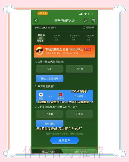 世界杯竞猜平台：新手如何快速完成注册并顺利入门？