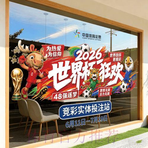 2026世界杯竞猜平台全站推荐指南 2026世界杯竞猜平台全站推荐指南