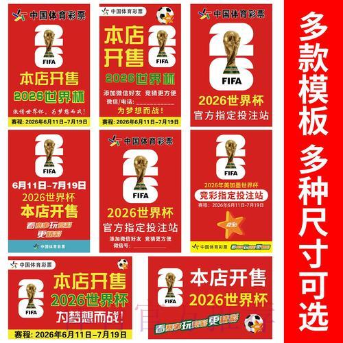 俄罗斯世界杯竞猜竞猜平台