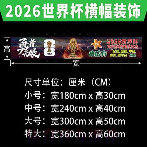 世界杯禁止网络投注的背后原因及其深远影响 世界杯禁止网络投注的背后原因及其深远影响