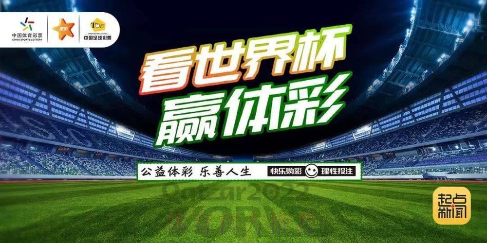 世界杯竞猜：口碑极佳的用户推荐投注平台精选