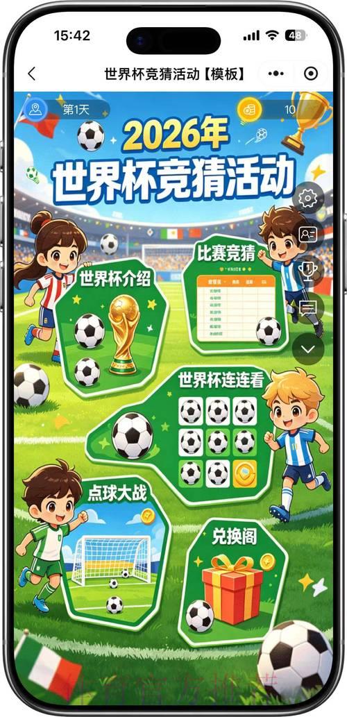 2026世界杯竞猜苹果版热门推荐