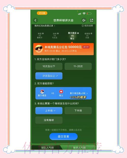世界杯竞猜官方网络平台使用指南 世界杯竞猜官方网络平台使用指南