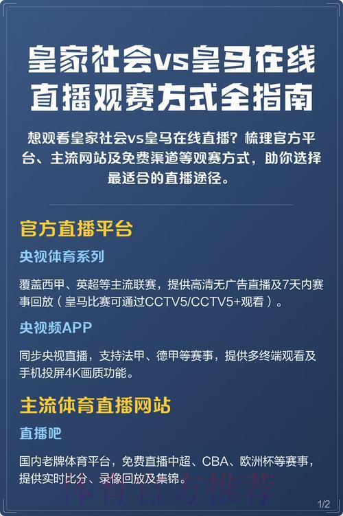如何免费收看世界杯直播赛事