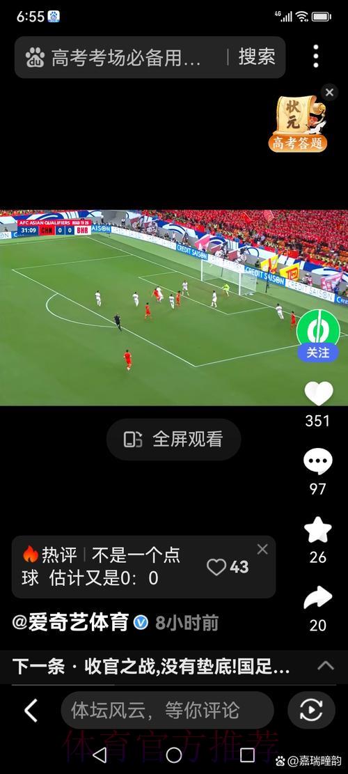 如何免费收看世界杯直播赛事 如何免费收看世界杯直播赛事