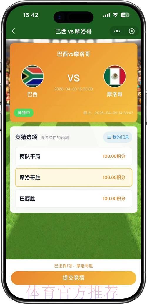 2026世界杯竞猜平台官方网址最新入口导航推荐