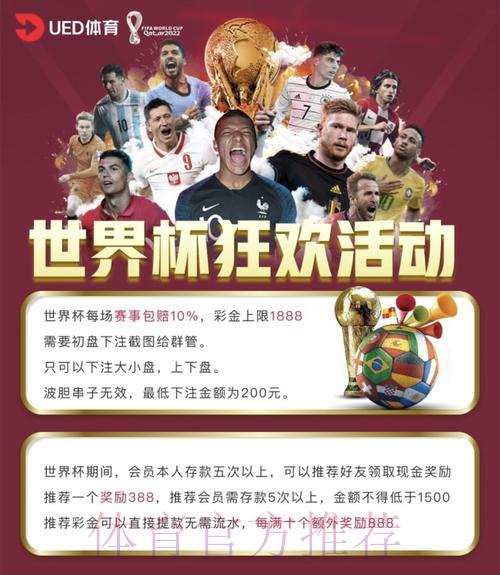 世界杯投注平台精选，哪家口碑最佳？