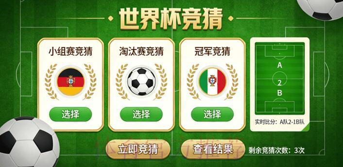 世界杯竞猜平台首选推荐 世界杯竞猜平台首选推荐