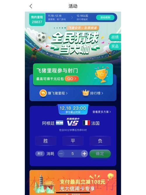 世界杯竞猜官方平台客户端下载中心 世界杯竞猜官方平台客户端下载中心