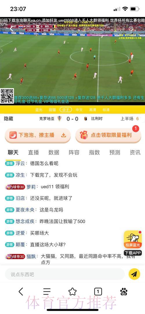 世界杯投注选哪个平台更靠谱? 世界杯投注选哪个平台更靠谱?