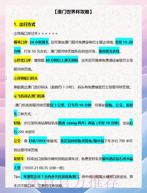 世界杯直播平台全攻略：最佳观赛渠道一览