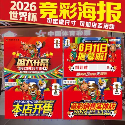 世界杯免费全站竞猜投注