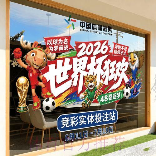 2026世界杯竞猜应用程序下载推荐 2026世界杯竞猜应用程序下载推荐