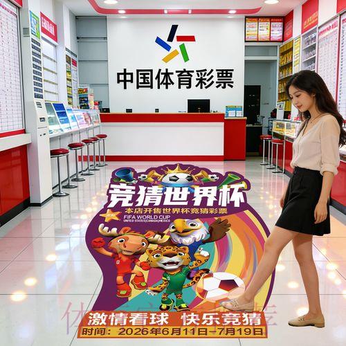 2026世界杯竞猜平台官方最新入口推荐 2026世界杯竞猜平台官方最新入口推荐