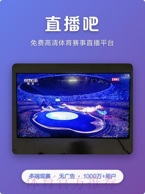 推荐几个下载世界杯直播APP的优质网站 推荐几个下载世界杯直播APP的优质网站