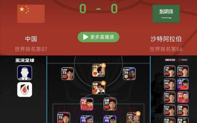 世界杯预选赛直播全程深度解析
