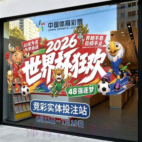 2026世界杯竞猜预测完整注册教程与实用指南 2026世界杯竞猜预测完整注册教程与实用指南