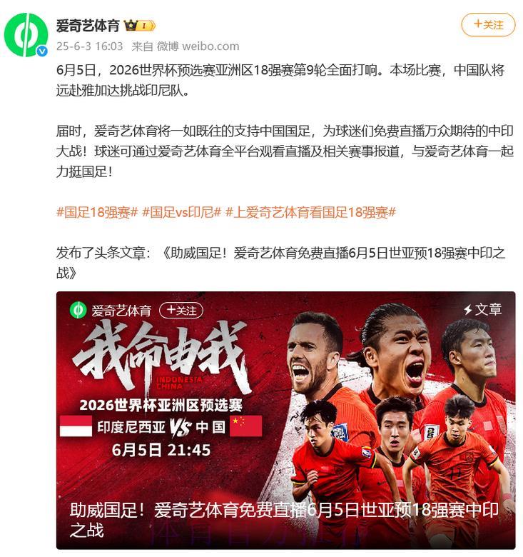 2026年世界杯赛事全程免费在线直播