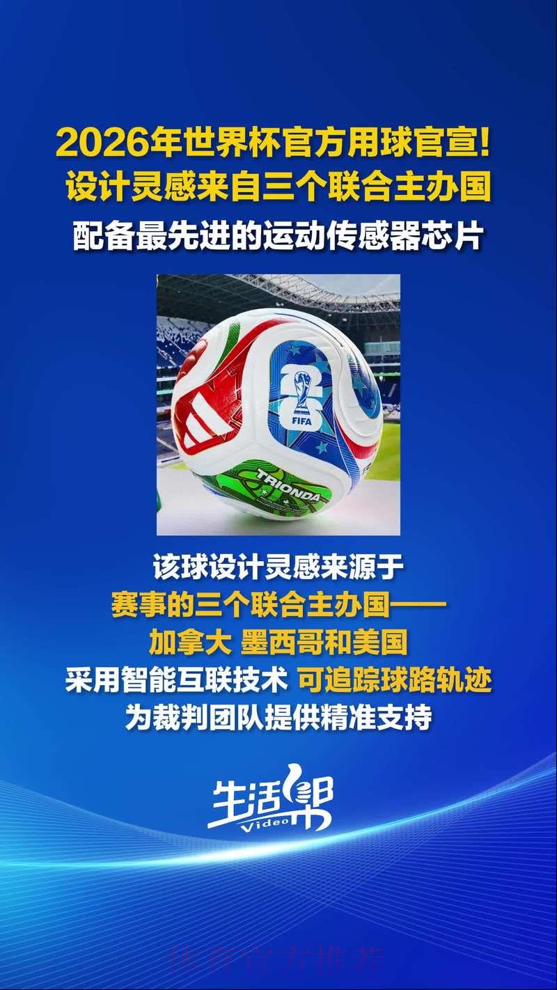 2026世界杯将引入哪些突破性黑科技与全新技术革新