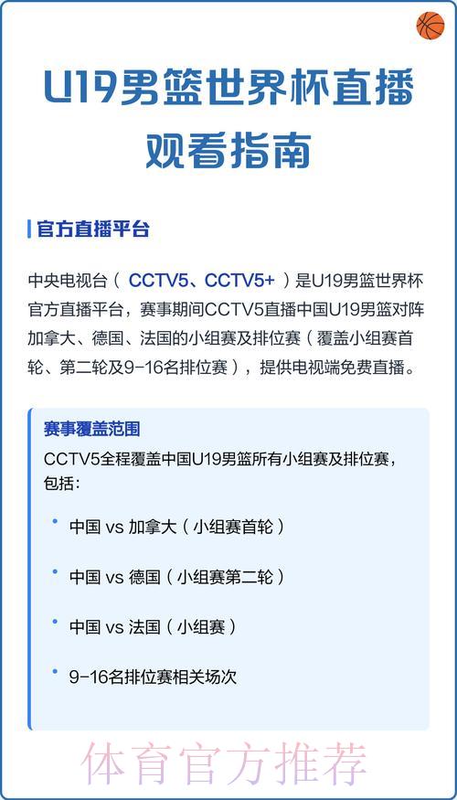 世界杯在线免费直播观看完整指南 世界杯在线免费直播观看完整指南