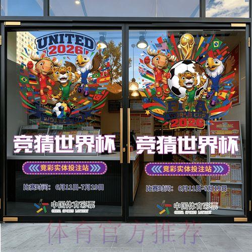 2026年世界杯竞猜投注官方入口 2026年世界杯竞猜投注官方入口