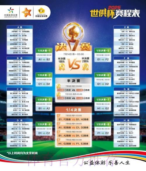 世界杯竞猜平台：畅享安心无忧的投注新体验